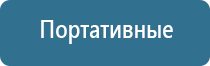 НейроДэнс Кардио аппарат электротерапевтический для коррекции артериального давления