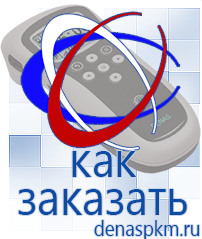 Официальный сайт Денас denaspkm.ru Аппараты Скэнар в Павлово