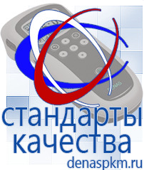 Официальный сайт Денас denaspkm.ru Аппараты Скэнар в Павлово