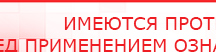 купить ЧЭНС-02-Скэнар - Аппараты Скэнар Официальный сайт Денас denaspkm.ru в Павлово