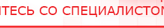 купить ЧЭНС-01-Скэнар - Аппараты Скэнар Официальный сайт Денас denaspkm.ru в Павлово